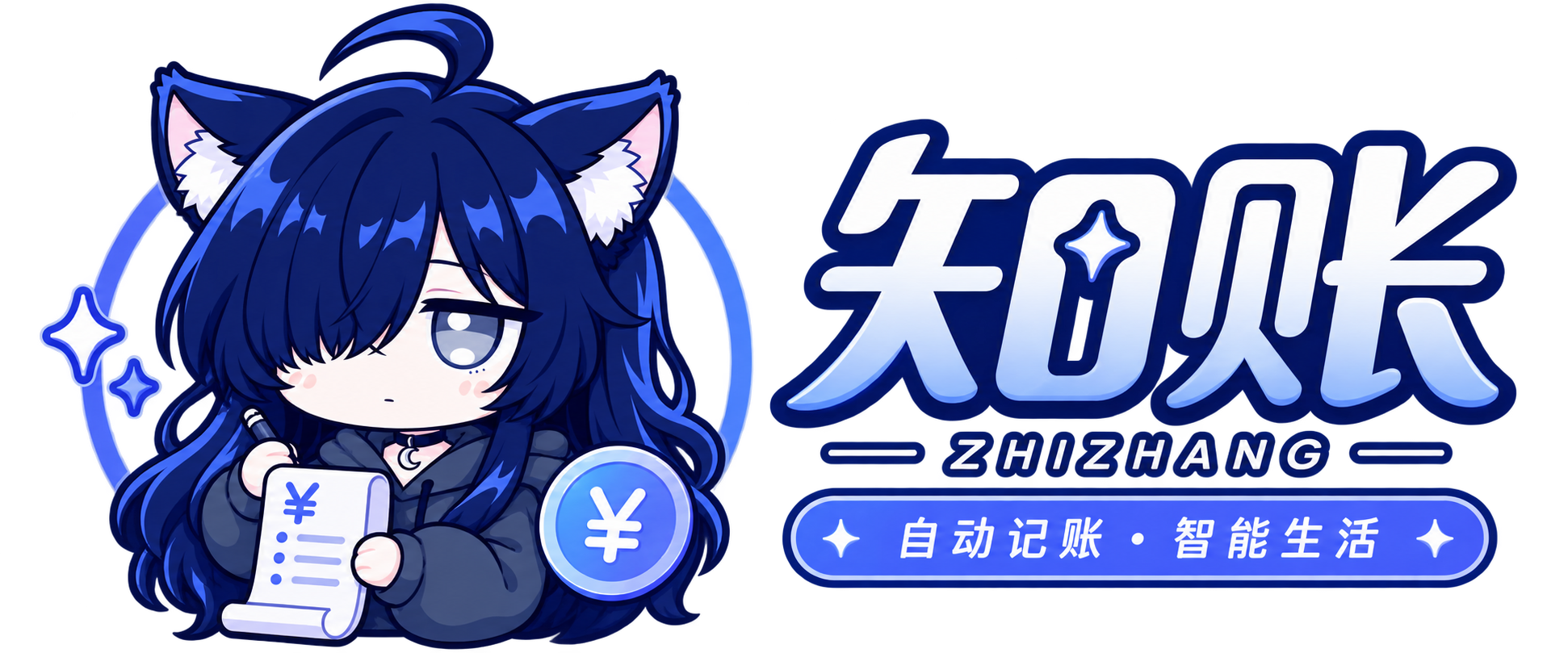 知账品牌插画与 Logo