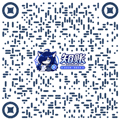 知账微信群二维码